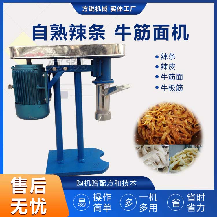全自動牛筋面機