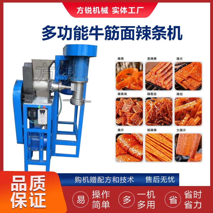 全自動牛筋面機