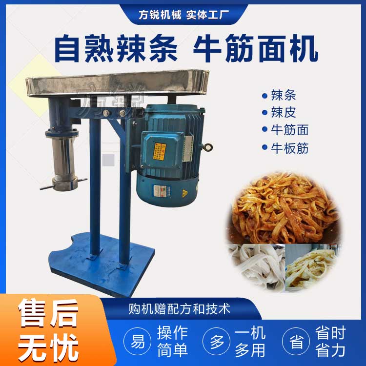 全自動牛筋面機 全自動牛筋面機
