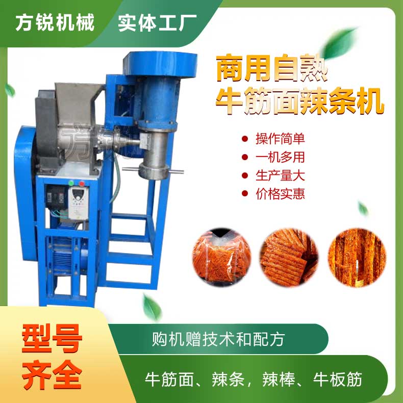 全自動牛筋面機